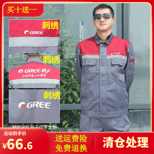 格力空调工作服长袖