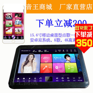 音王点歌机ktv家庭v58点唱机双系统新品15.6移动户外卡拉ok一体机