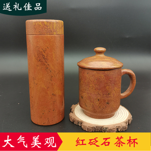 天然正品泗滨砭石水杯茶杯 弱碱性砭石杯子 送老人礼物