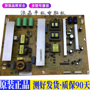 液晶电视 长虹PT50638X 50寸等离子  适用电源高压背光升主板JD45