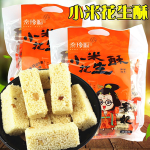 陕西特产秦珍源小米花生酥330克西安零食糕点怀旧小吃米花糖包邮