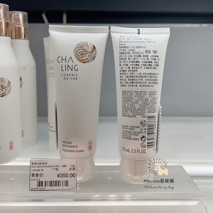chaling 茶灵 泡沫洁面 75ml 洁颜膏 洗面奶 小众茶香 国内专柜