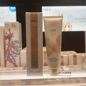 蔚蓝之美明王朝洗面奶