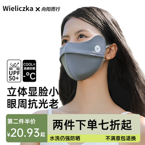 维利奇卡防晒口罩女高颜值防紫外线2024夏季新款冰丝面罩透气脸罩