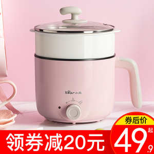 小熊宿舍学生小锅家用火锅煮面电煮锅寝室用小功率迷你电锅