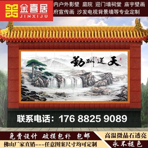农村庭院山水画影壁迎门墙 天道酬勤瓷砖背景墙 户外围墙瓷砖画