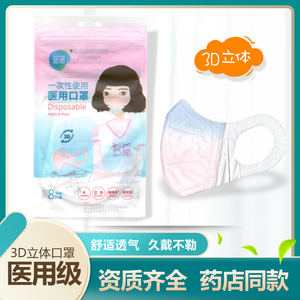 蓝诺一次性医用3D立体口罩白粉黑色成人防菌防雾霾传染飞沫透气