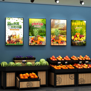 水果店海报定制pp背胶自粘贴纸墙贴包边泡沫kt板灯片写真装饰挂画