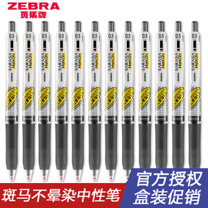 日本斑马中性笔jj77笔不晕染速干中性笔markon笔芯0.