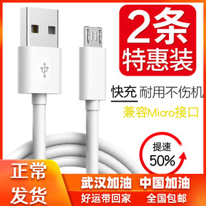 安卓数据线usb快充原装正品充电器中兴天机7MAX/BV0870/A3/小鲜5s/远航4S手机通用华为vivo三星OPPO闪冲