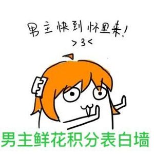 橙光鲜花速递/送花数据/积分转让/表白墙等大量优惠客串