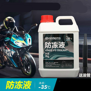 春风摩托车150 250 400 650 nk sr mt t 国防冻液冷却液水箱液