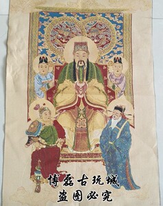 古玩收藏 文昌帝君画像 家居装饰客厅挂画 唐卡刺绣布画 条幅