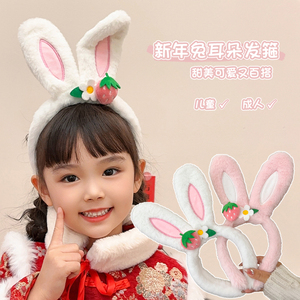 可爱草莓兔耳朵发箍女孩儿童毛绒洗脸头箍2024年新款冬季头饰发卡