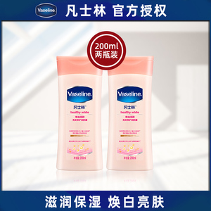 凡士林维他亮肤修护润肤乳烟酰胺焕白身体乳滋润嫩白保湿200ml*2