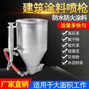 气动喷漆枪工具手动喷漆机外墙建筑涂料腻子粉喷砂壶硅藻泥真石漆