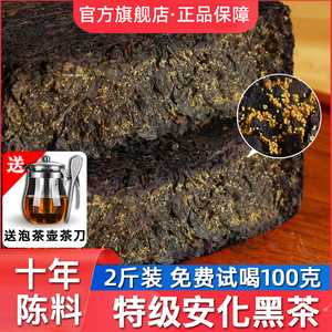 湖南安化黑茶正品特级金花茯砖茶金茯一级正宗茯茶茶叶官方旗舰店