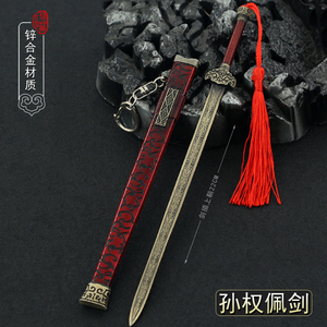 三国演义兵器孙权佩剑带鞘青釭剑赵子龙倚天剑金属武器模型摆件