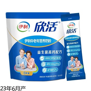 伊利欣活中老年营养奶粉400g袋装益生菌高钙配方0蔗糖成人小袋装