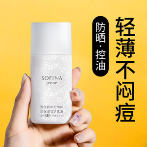 苏菲娜蕾丝防晒