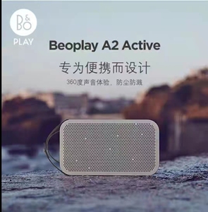 a2便携无线蓝牙音箱
