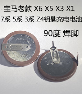 松下纽扣电池VL2020 3V宝马E71汽车钥匙锂电子可充电1系3系5系7系