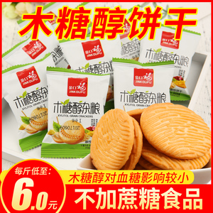 【金口福】木糖醇杂粮饼干5斤散装早餐批整箱无糖精营养食品糖尿