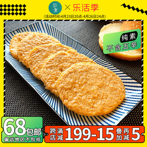 台湾松珍鸿昶爱之素香鸡排素食纯素食品佛家豆制品仿荤素肉斋菜