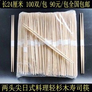 高档两头尖日式料理轻杉木寿司筷一次性双头尖扁筷子100双1包包邮
