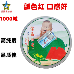 宝岛巨星青皮西瓜种子籽庆红宝类型核桃皮早熟口感佳大红瓤春夏种