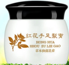 丸好堂红花手足裂膏 草本乳膏软膏