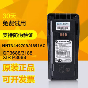 摩托罗拉GP3688 GP3188/XIR P3688对讲机锂电池NNTN4497CR大容量
