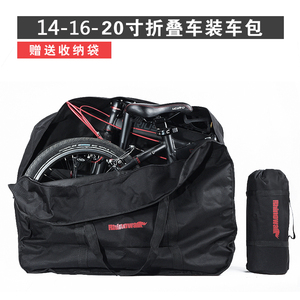 代驾电动折叠自行车装车袋14 16 20 22 26寸装车包小布车包收纳袋