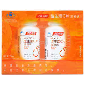 汤臣倍健 维生素c片(甜橙味)100片*2瓶 孕妇乳母补vc 双瓶礼盒装