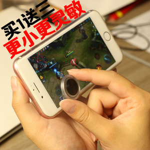 手机游戏手柄摇杆按键吸盘贴苹果安卓乐视王者荣耀专用CF穿越火线