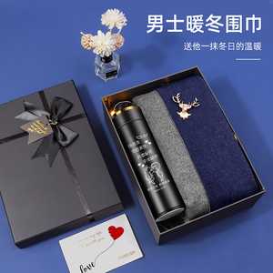 男士生日礼物实用惊喜送老公男朋友男生创意暖心特别走心的纪念菱