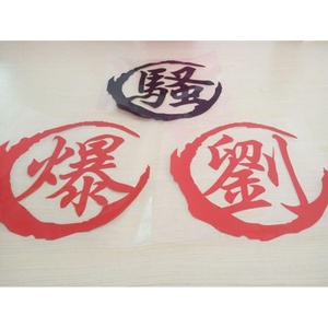 连球钓箱贴纸装饰