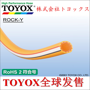 日本TOYOX东洋克斯黄色耐高压气管 空压管压缩空气机管RY19*27MM