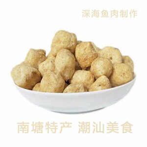 南塘特产鱼丸虾头丸汕尾陆丰特产手工制作炸鱼丸即食零食小吃500g