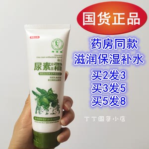 正品海迪威橄榄油维e尿素抑菌霜护手霜滋润保湿手足干裂口脚后跟