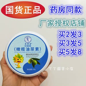 800人付款天猫ideaway/海迪威 维e尿素霜抑菌剂 120g 维e/尿素滋养