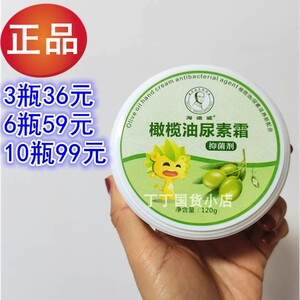 00百源堂大药房旗舰店天猫海迪威维e尿素霜120g抑菌滋润保湿润肤