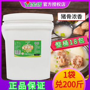 金锣高汤商用18KG大桶火锅米线浓香风味牛骨增白猪骨浓缩白汤包邮