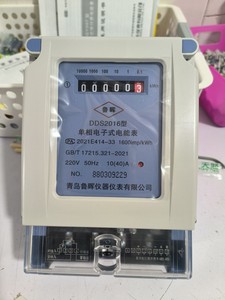 青岛鲁晖仪器仪表 单相电子式 DDS2016型电能表 1级精准 计量局用