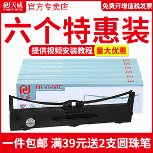 天威打印机色带用于爱普生LQ590色带框 LQ590K LQ595K色带架FX890 Epson S015590色带盒 针式打印机色带