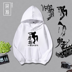 曳步舞卫衣定制