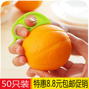 50只剥橙器橙子剥皮器柚子开口器去橙皮器拨橙器厨房小工具