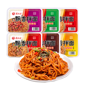 南街村鲜拌面新款飘香拌面5口味混合装懒人速食免煮即食鲜湿