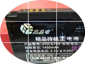 d908 三星_三星d908_三星d908 电池
