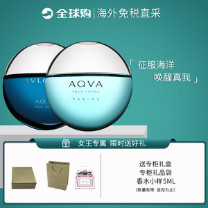 bvlgari宝格丽aqva水能量碧蓝海洋海蓝男女士淡香水持久清新正品